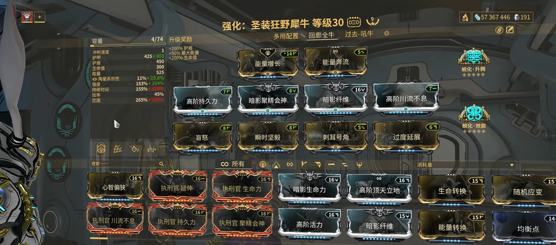 星际战甲推荐什么圣装战甲