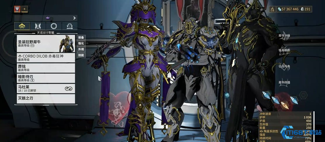 星际战甲推荐什么圣装战甲