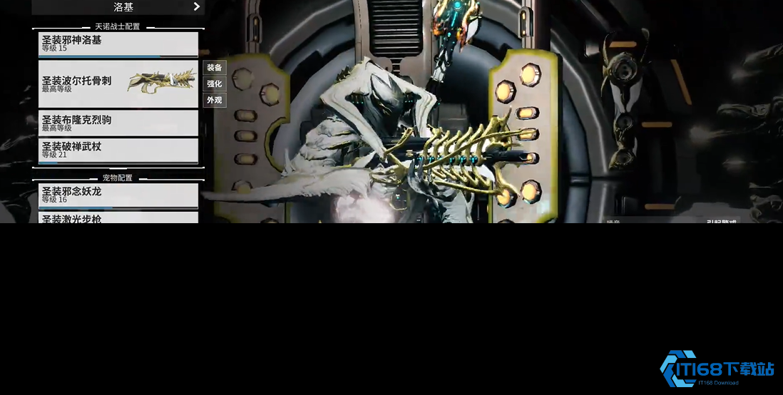 星际战甲推荐什么圣装战甲