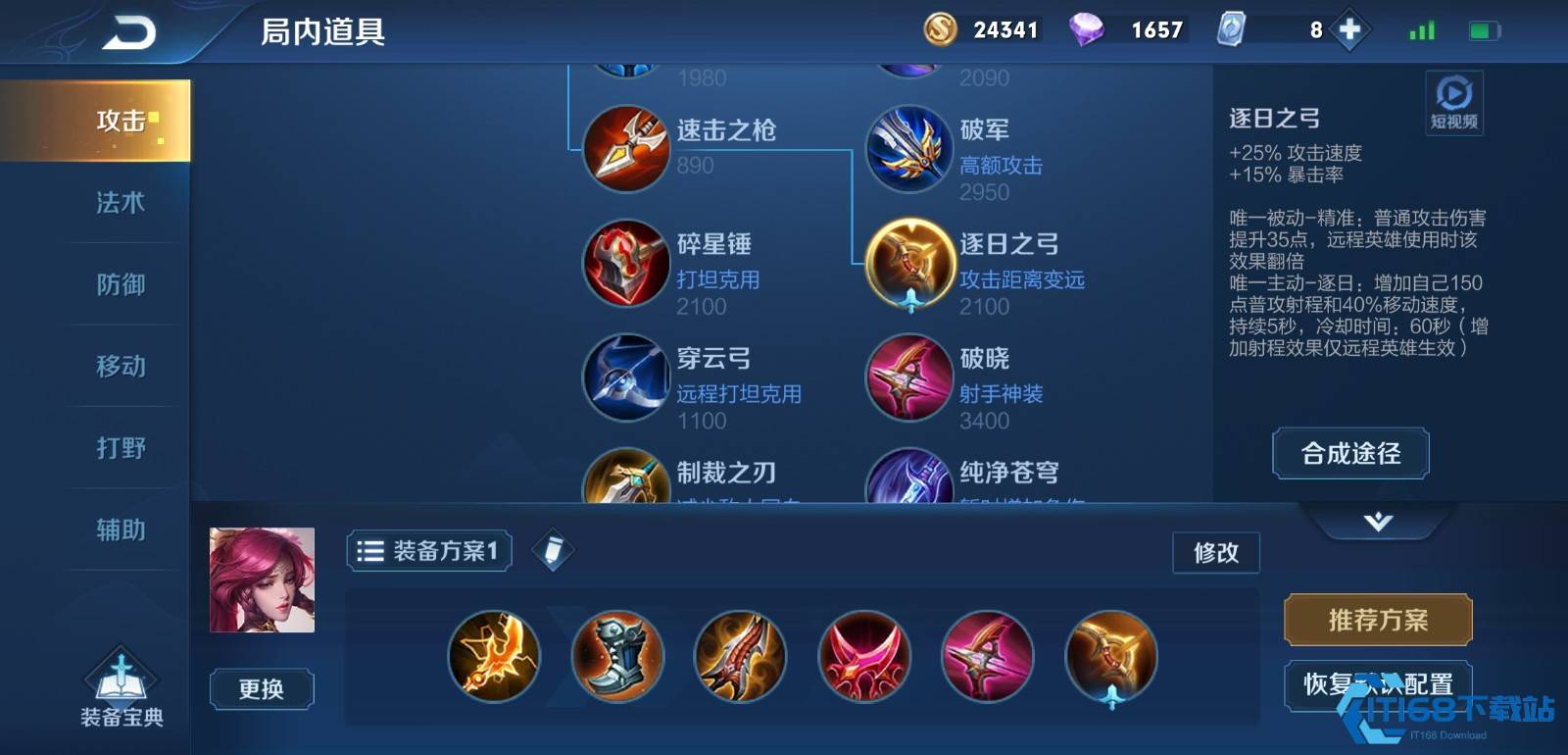 王者荣耀伽罗单挑怎么出装