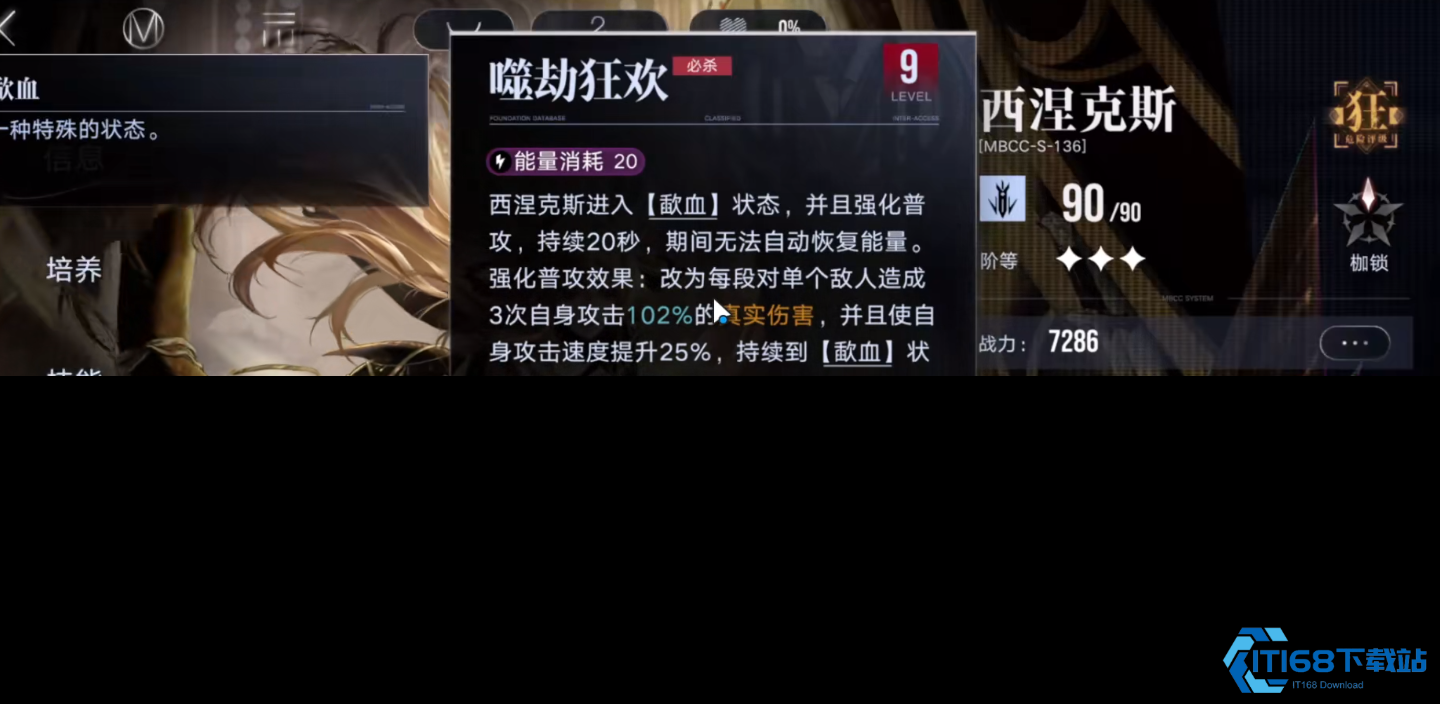 无期迷途西涅克斯怎么玩