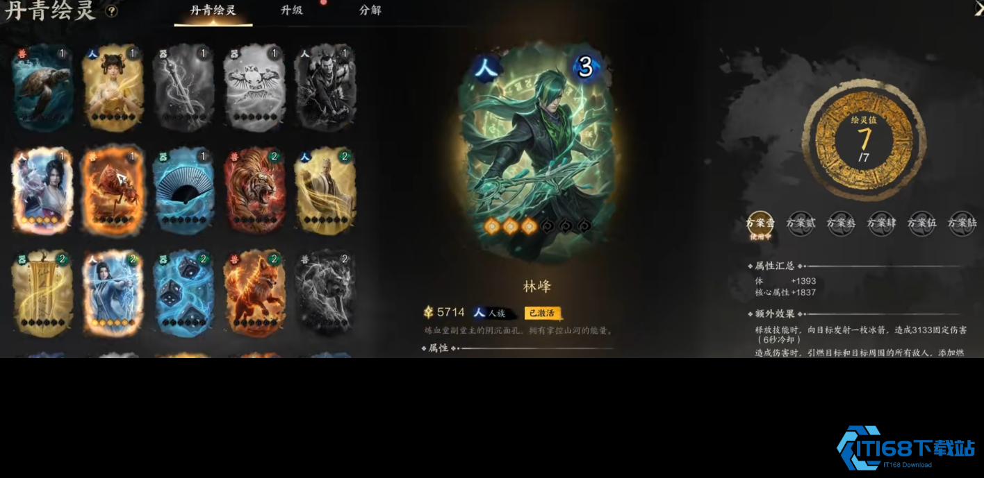 诛仙世界煞鬼王怎么玩