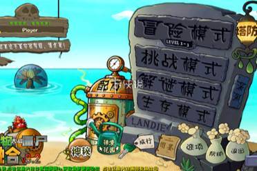 植物大战僵尸融合版作弊码大全