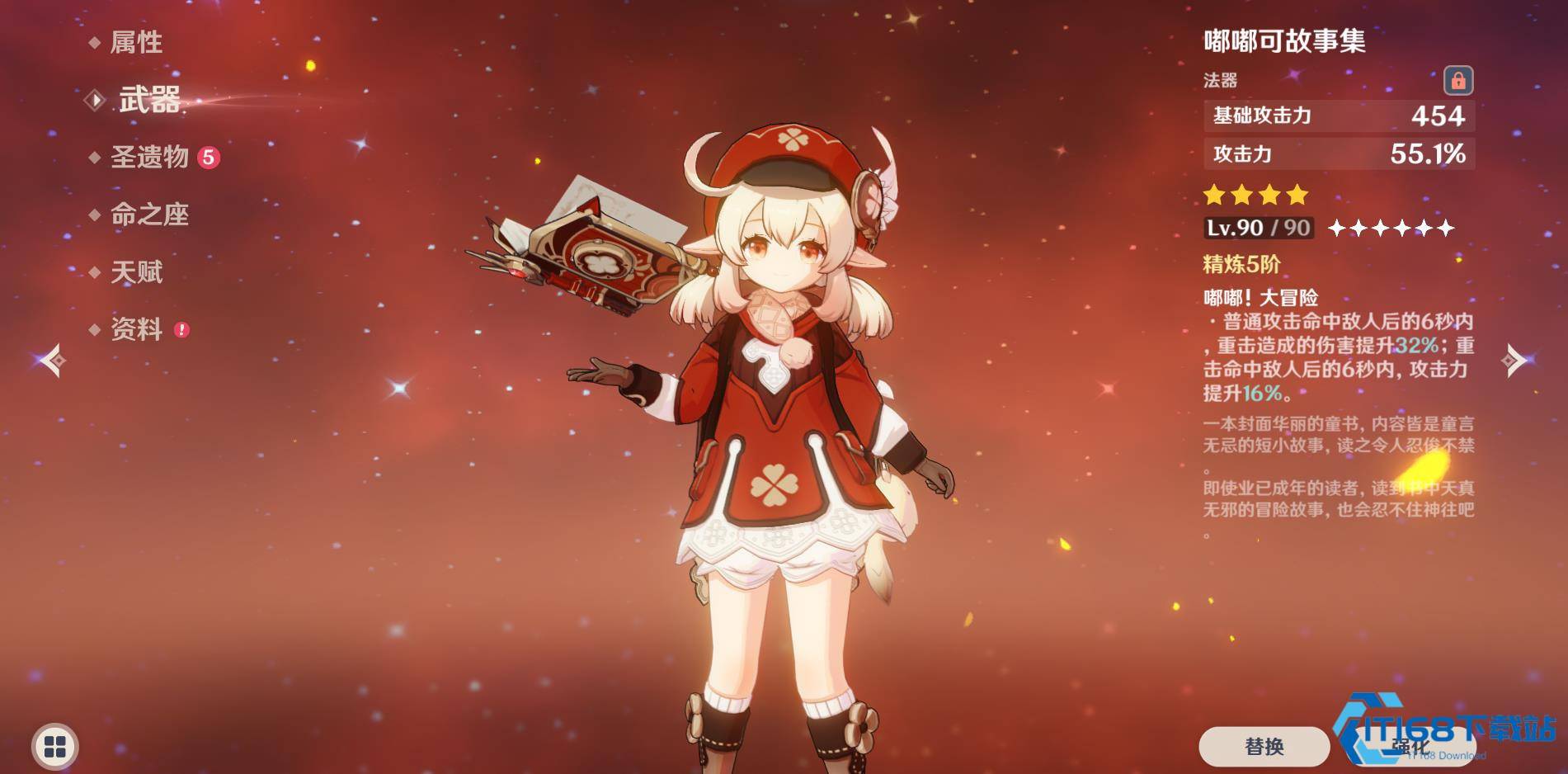 火爆升级！可莉法师战力飙升秘籍全解析