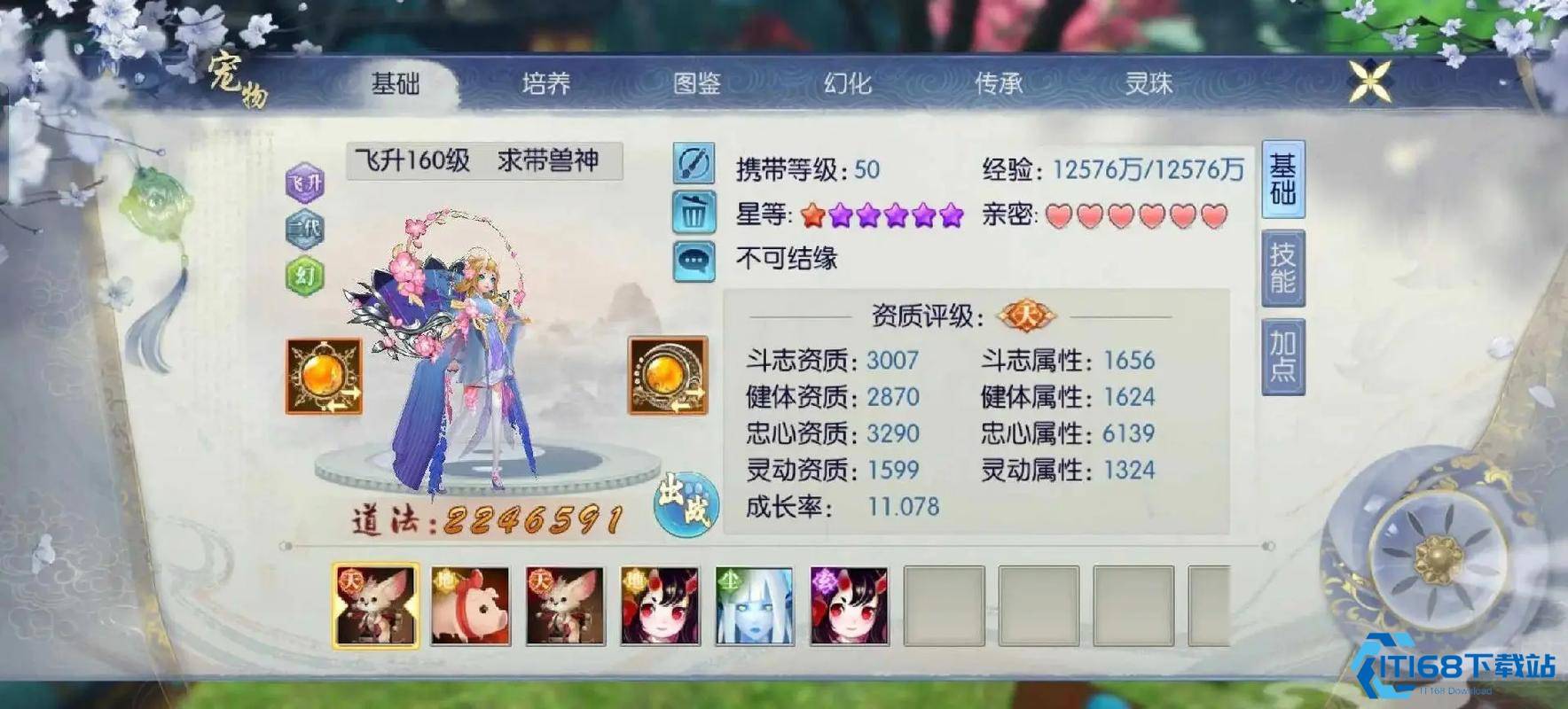 诛仙手游买体力在哪里买