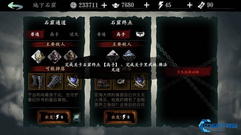 影之刃3谢园主屋怎么解锁