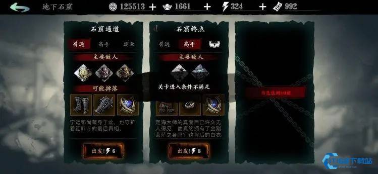 影之刃3谢园主屋怎么解锁