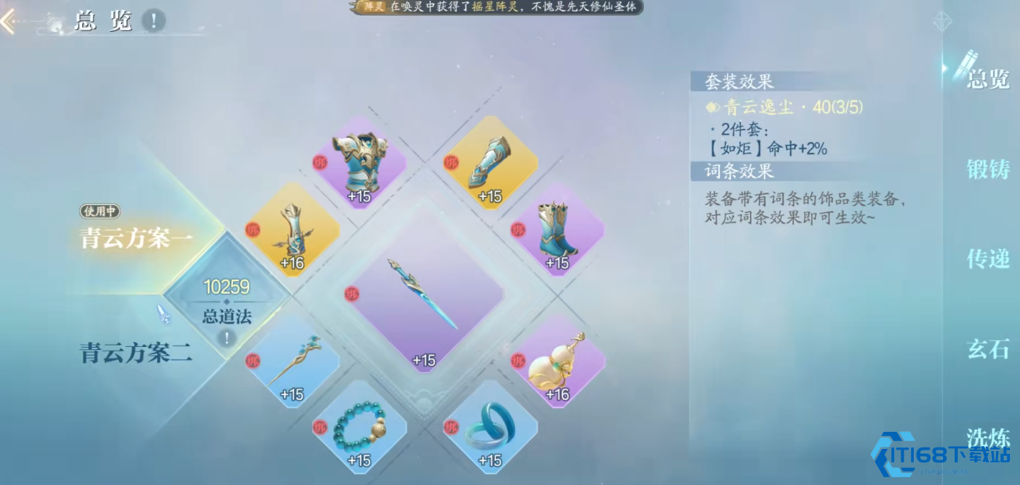 诛仙战力怎么提升