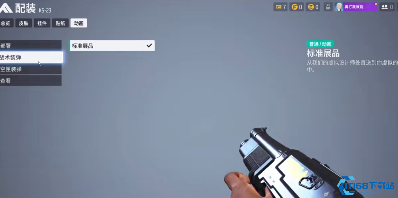 一枪秒杀！室内战神 SA1216 高爆贴脸教学 这波操作细节拉满