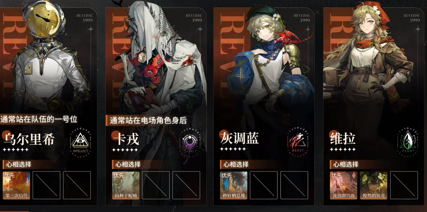 重返未来1999灰调蓝有什么玩法