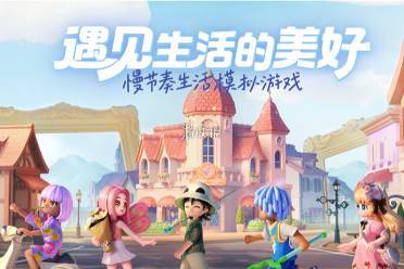 心动小镇梦光影庆典新野菜汇总