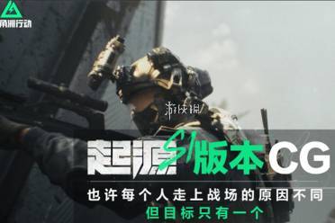 三角洲行动腰射准星核心参数调整