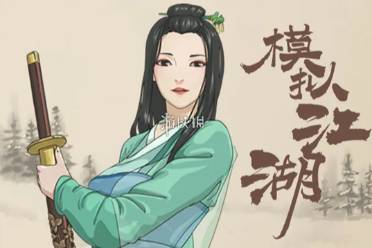 模拟江湖最强职业选择推荐