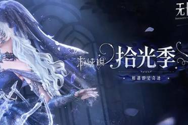 无限暖暖奇想手帐官网入口