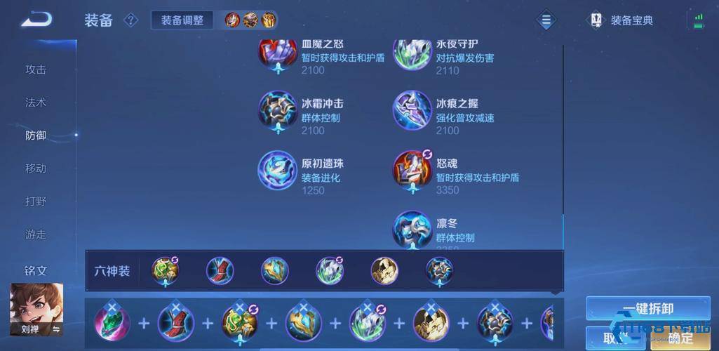 王者荣耀刘禅怎么出装搭配