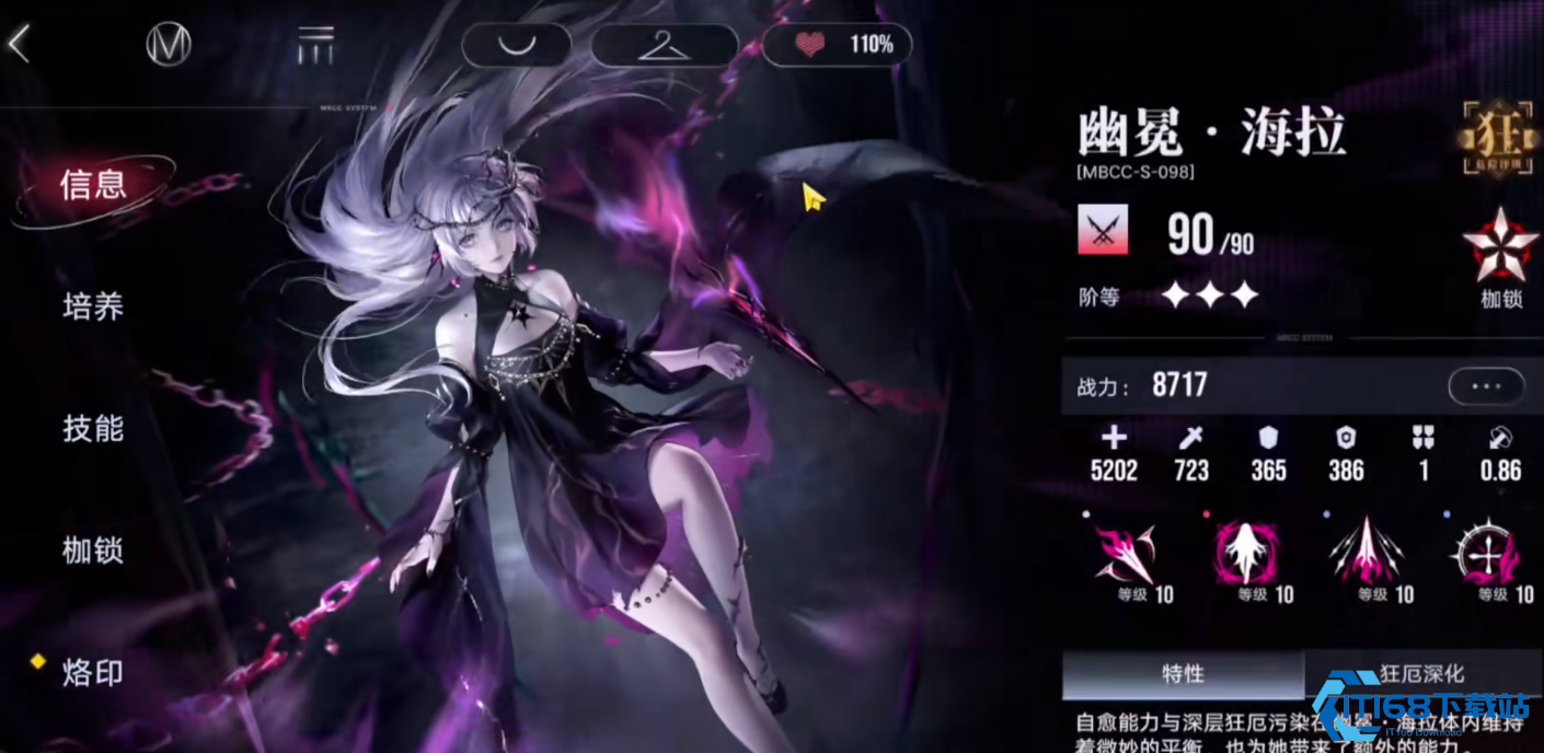 无期迷途幽冕海拉的战斗方式有什么