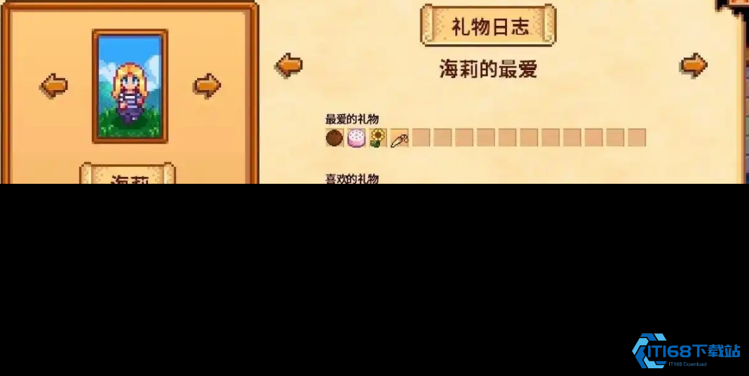 星露谷物语好感度8星如何上升