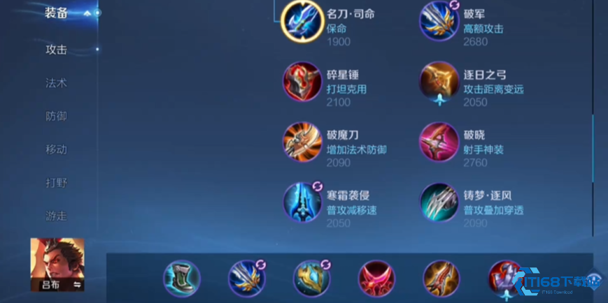 王者荣耀吕布铭文用什么