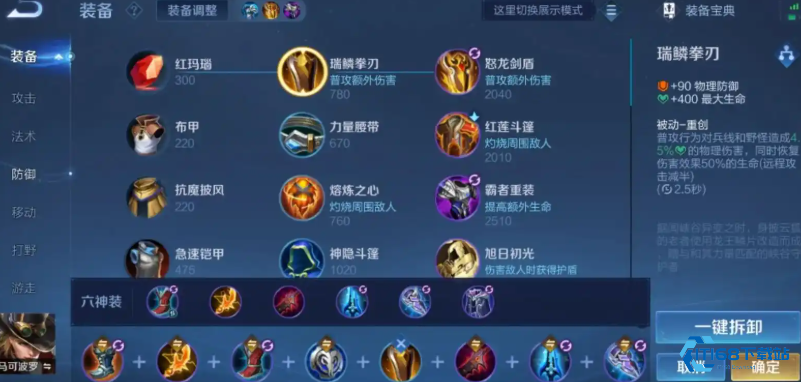 马可波罗攻速流秘籍：精准命中掌控全场