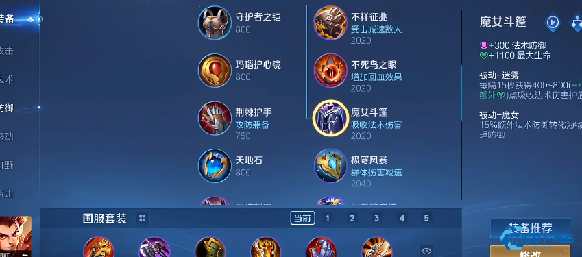 哪吒出装动态平衡制胜指南