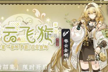 物华弥新卷云金喇叭抽取建议