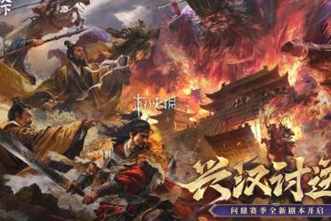 三国谋定天下王业之争积分快速获取方法