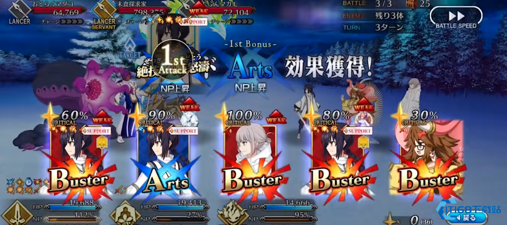 FGO大和武尊怎么玩