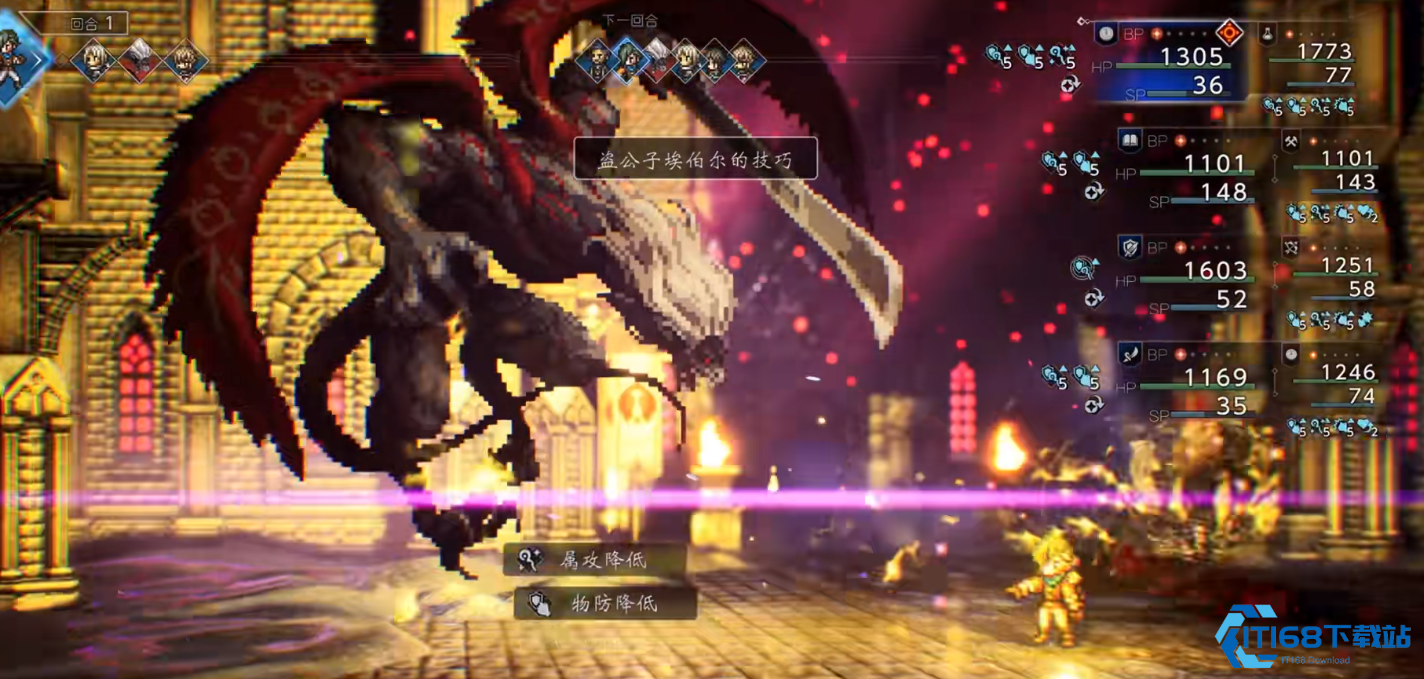 八方旅人有哪些技巧需要注意