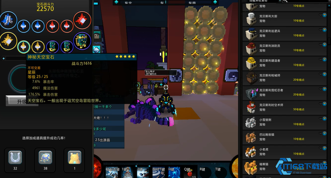 宝藏世界枪手装备属性选什么好