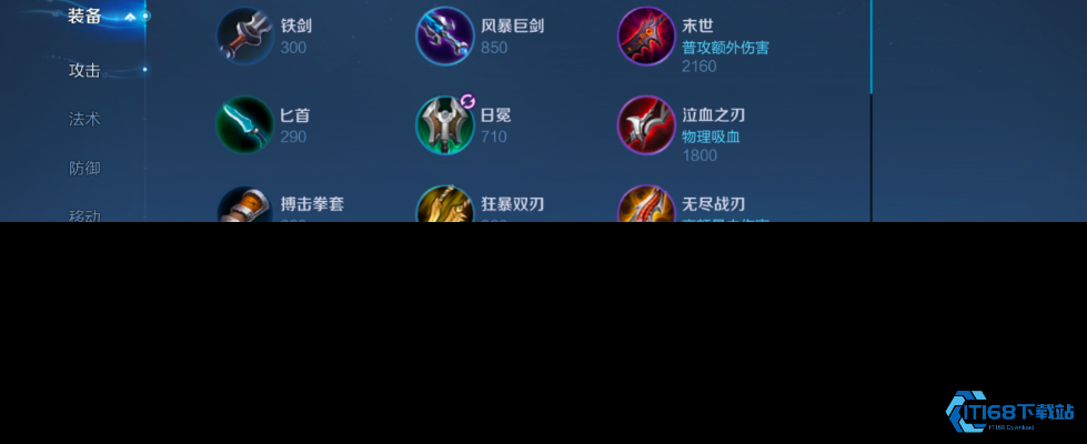 王者荣耀亚连最强出装是什么