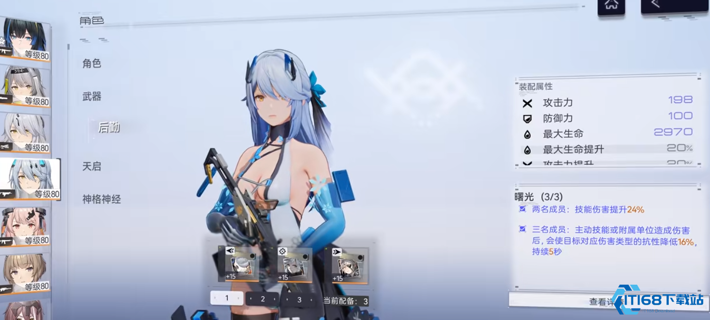 尘白禁区朝翼怎么玩