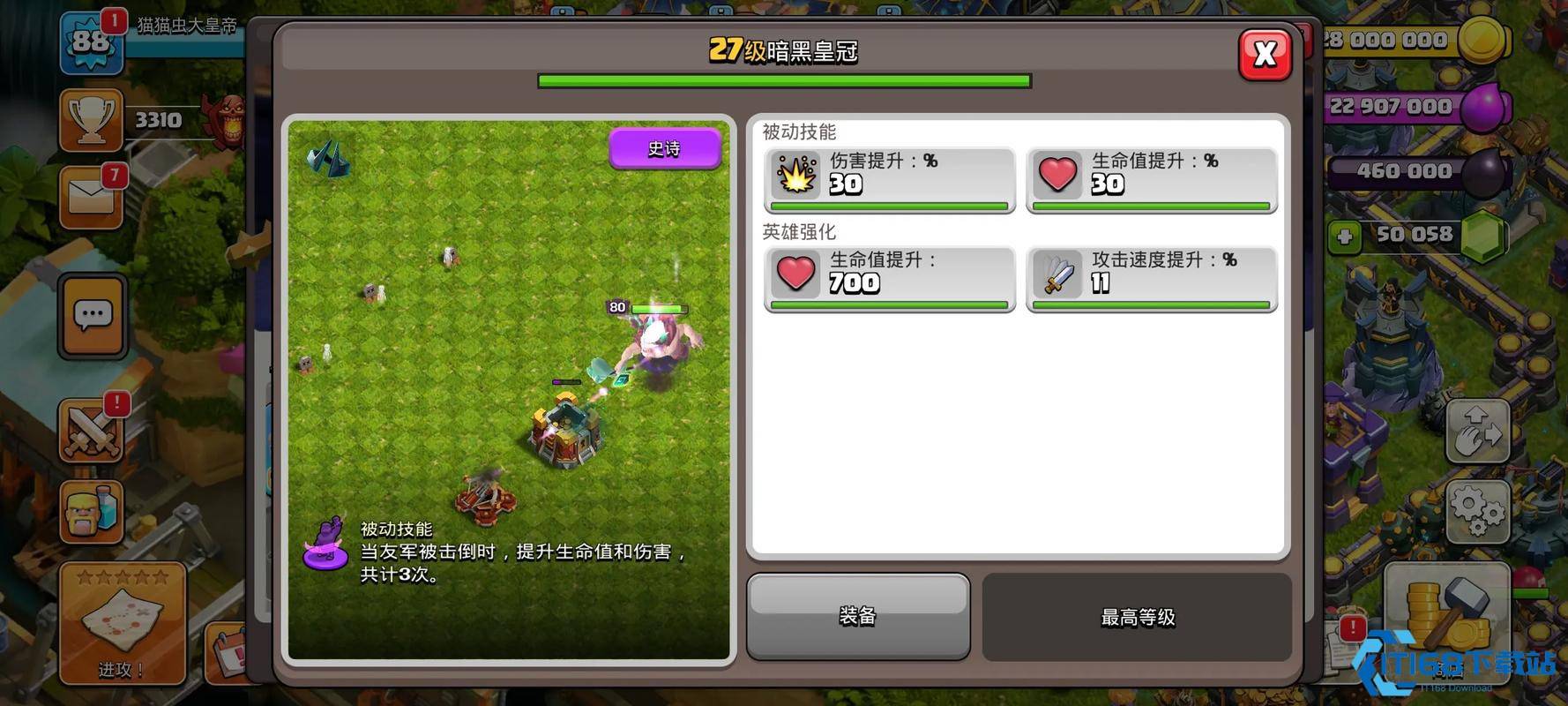 部落冲突暗黑皇冠值得换吗