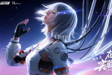 我的心动对象是在逃实验体上线时间