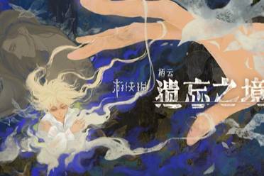 栖云遗忘之境安吉拉好感成就达成攻略