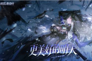 战双帕弥什4.3版本开启时间