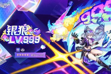 崩坏星穹铁道银狼LV999上线时间