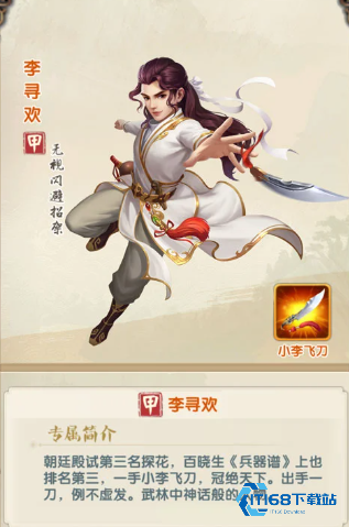 大掌门2阿飞培养什么属性