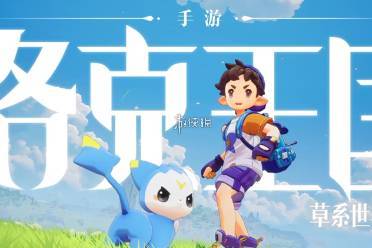 洛克王国世界快速抓精灵技巧