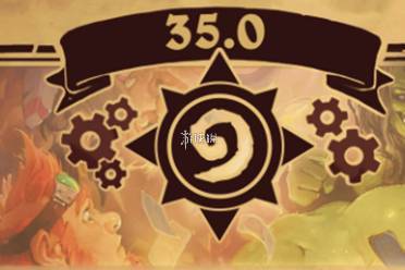 炉石传说大地的裂变奖励汇总