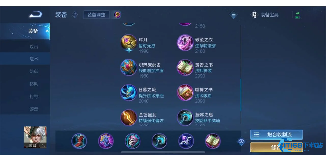 王者荣耀嬴政最新出装是什么