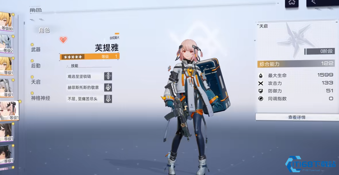 尘白禁区芙提雅有哪些玩法