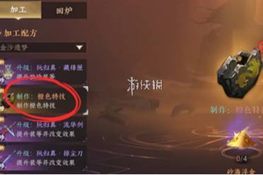 逆水寒砂海浮金获取方法