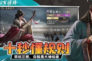 三国百将牌武将获取方法