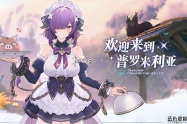 蓝色星原旅谣公测时间