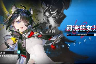 明日方舟终末地汤汤抽取推荐