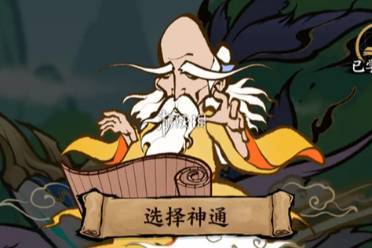 字走山海最强元神选择推荐