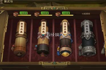 少年三国志零演武场全攻略