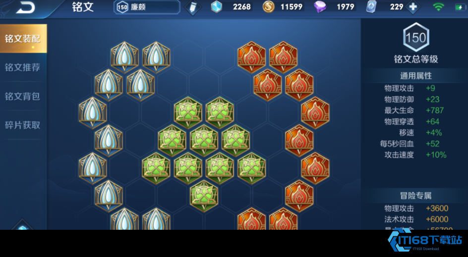 王者荣耀最强廉颇打野怎么出装