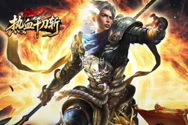 热血千刀斩兑换码大全