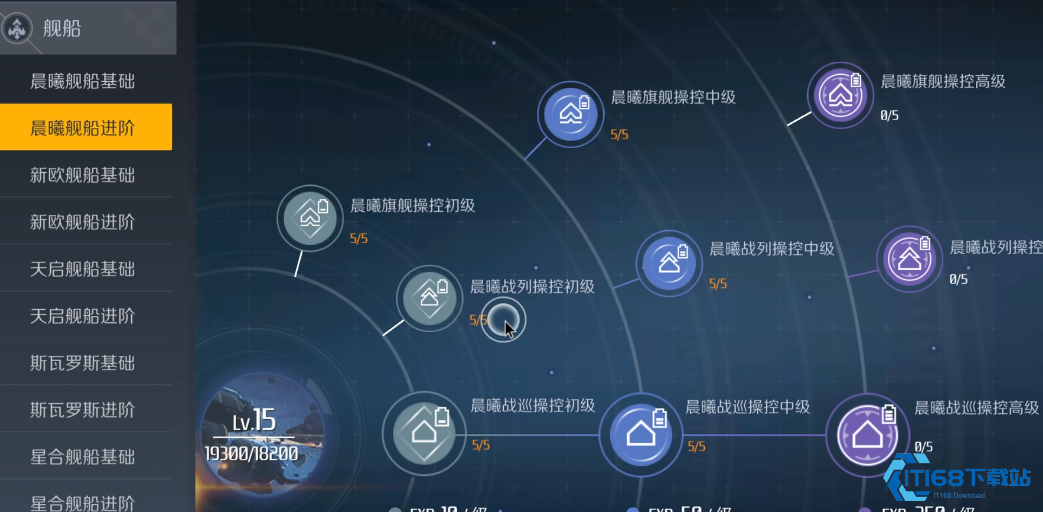 星际飞船驾驶超速指南：从萌新到星空霸主！